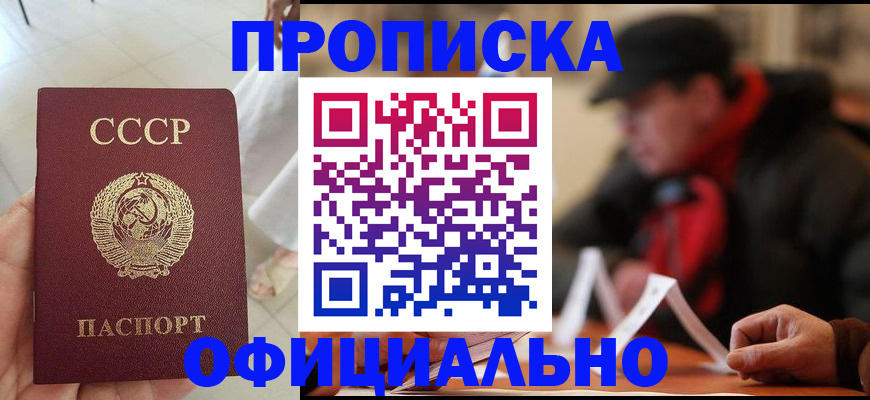 временная регистрация для школы в Почепе