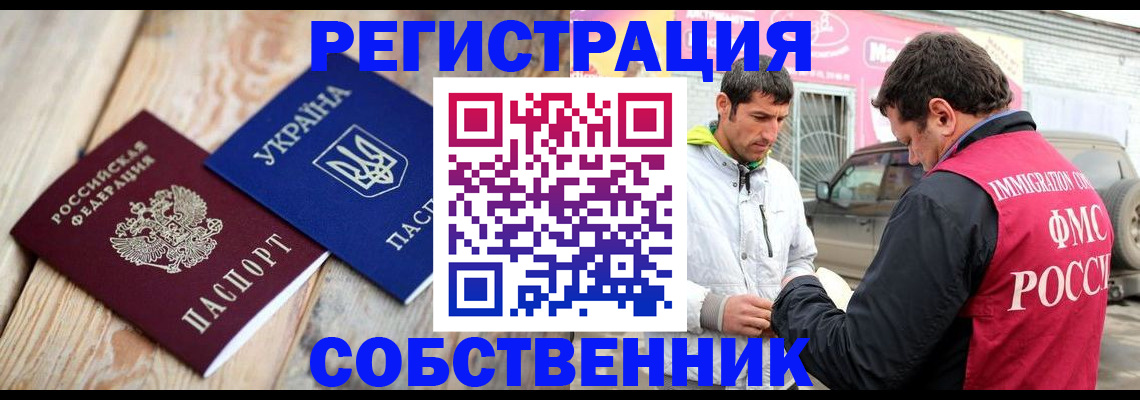 где прописаться в Почепе