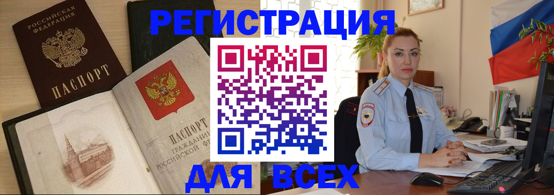 миграционный учет в Почепе