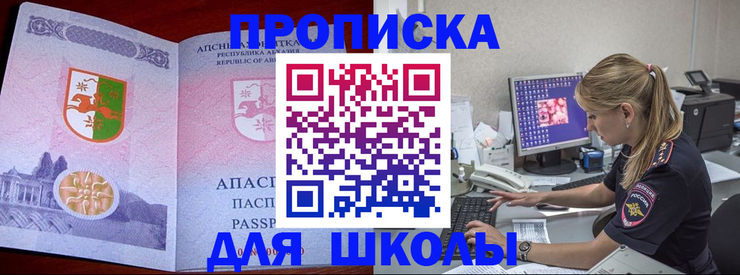 найти адрес прописки в Почепе