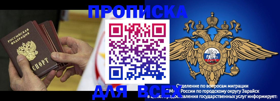 временная регистрация в квартире в Почепе